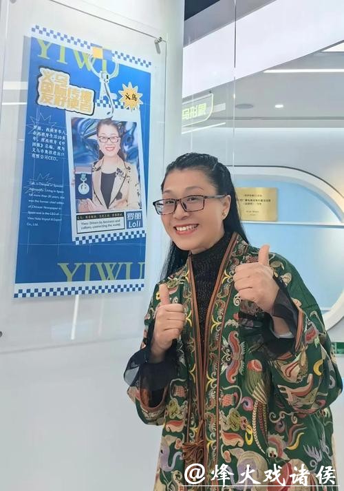 赶在休市前，我们又和义乌最牛老板娘聊了聊，她说怒怼CNN真不是演的