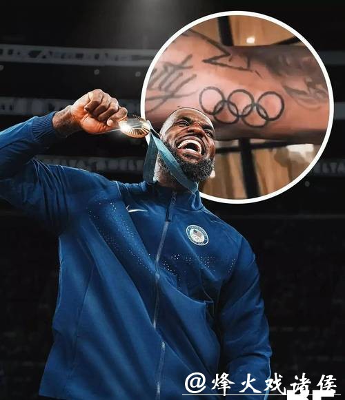 詹姆斯右臂增加奥运五环纹身 纪念奥运会金牌