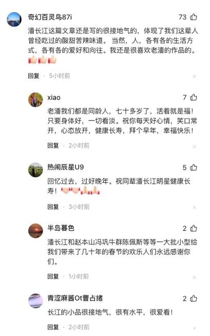 今日头条“星光随笔”计划开启限时信箱,李谷一、潘长江共忆春晚温情 今日头条“星光随笔”计划开启限时信箱,李谷一、潘长江共忆春晚温情