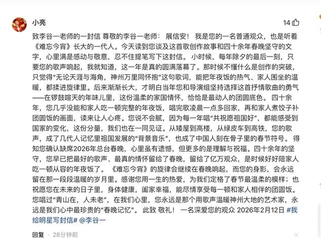 今日头条“星光随笔”计划开启限时信箱,李谷一、潘长江共忆春晚温情 今日头条“星光随笔”计划开启限时信箱,李谷一、潘长江共忆春晚温情
