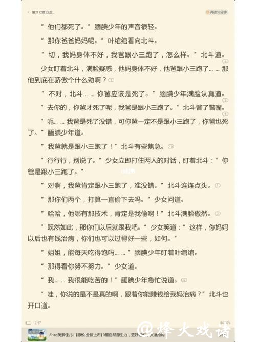 高频搜索的爆文《恰似寒光遇骄阳》，高甜片段，看完直呼太会了！