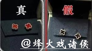 梵克雅宝耳钉变色？卡地亚手链变造型？一保姆调包雇主奢牌首饰价值30余万元