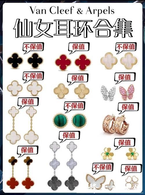 梵克雅宝耳钉变色？卡地亚手链变造型？一保姆调包雇主奢牌首饰价值30余万元