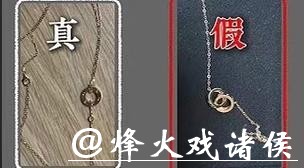 梵克雅宝耳钉变色？卡地亚手链变造型？一保姆调包雇主奢牌首饰价值30余万元