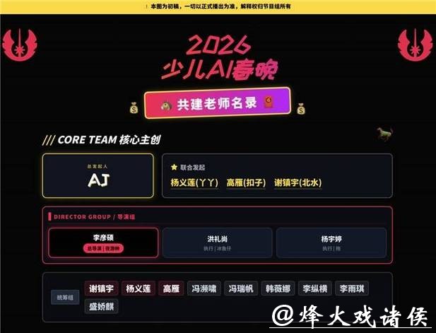 聚AI之光，燃好奇之火：150名少年跨越40城共创首届少儿AI春晚