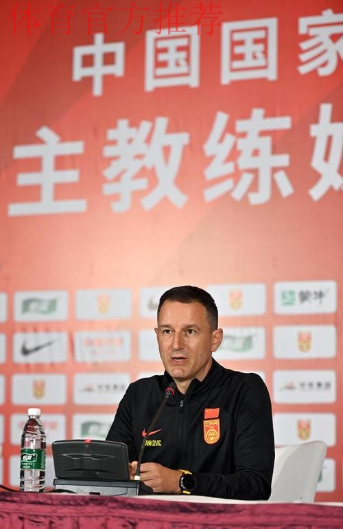 中国国家男子足球队海口集训，主教练扬科维奇出席媒体见面会